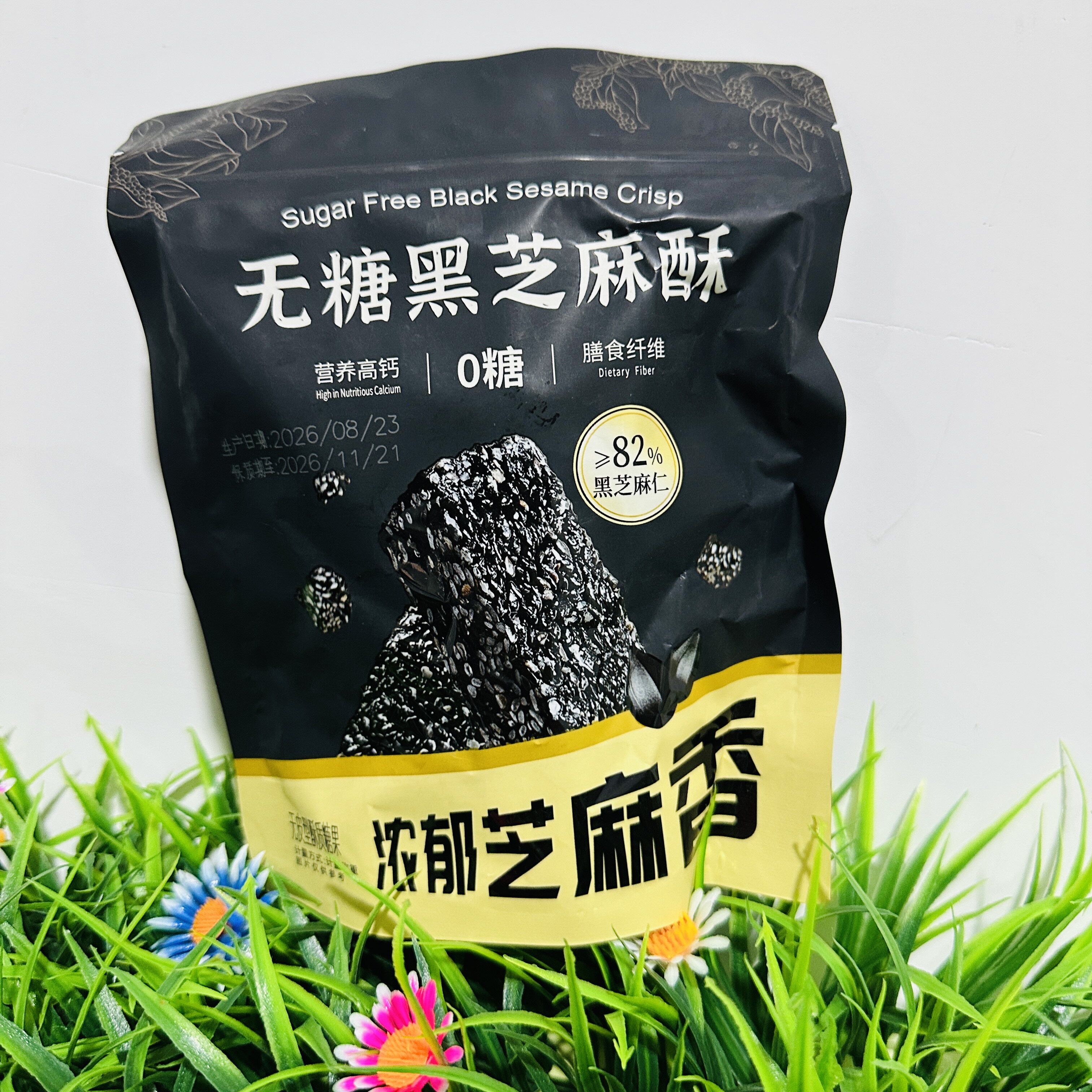 【严选】黑芝麻酥无糖好吃的糖人专用控糖食物糖尿人病人食品零食