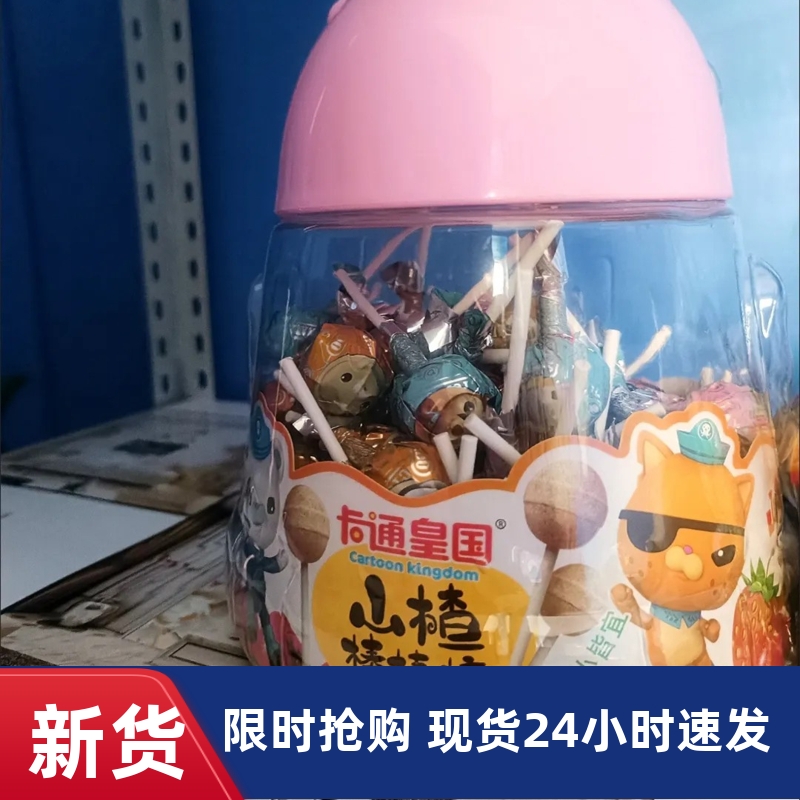 【优选】④卡通皇国山楂棒棒糖海山楂棒酸甜棒糖蜜饯多口味混