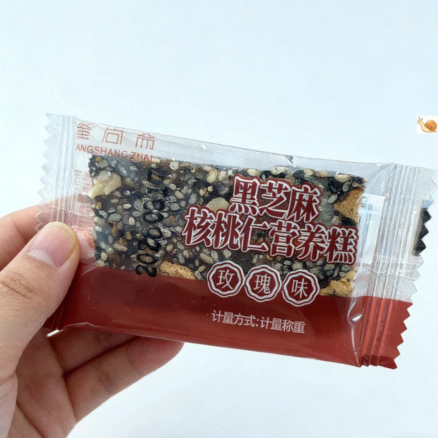 隆尚斋黑芝麻核桃软糕黑芝麻酥核桃仁枸杞红枣手工营养坚果零食