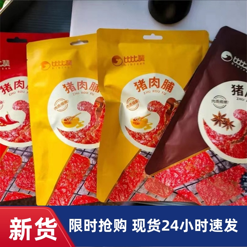 【抢】比比赞猪肉脯200g多口味宿舍零食熟食休闲食品即食肉