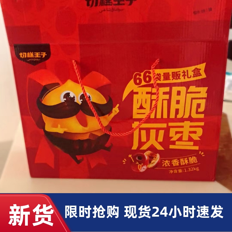 【抢】切糕王子脆枣无核酥脆烘干香酥灰枣小包装包红枣嘎嘣