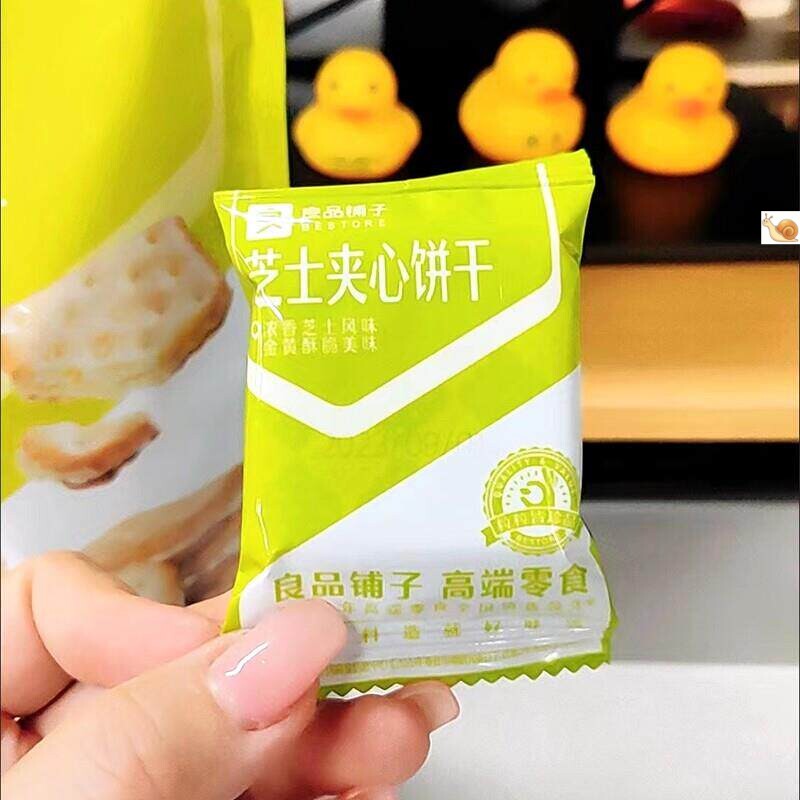 良品铺子芝士夹心饼干106g袋咸味网红零食办公室健康推荐小包装