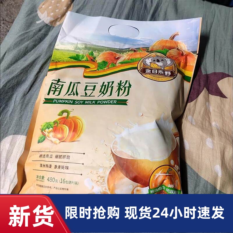 燕麦豆奶粉冲泡免煮营养麦片懒人早餐速食学生白领小袋装