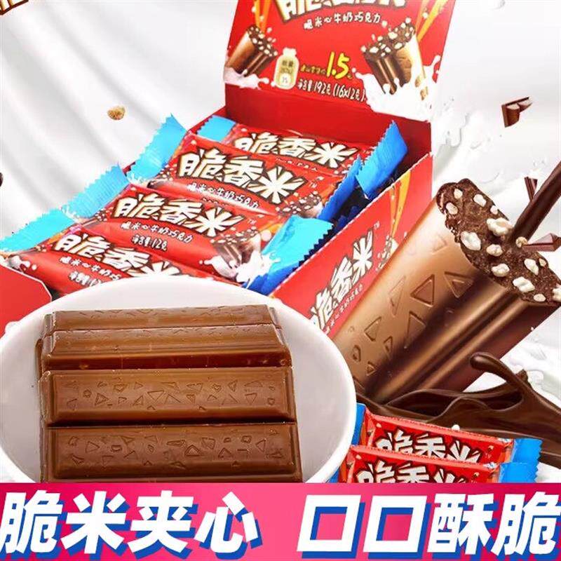 脆香米巧克力棒夹心牛奶脆米心喜糖散装休闲解馋小零食