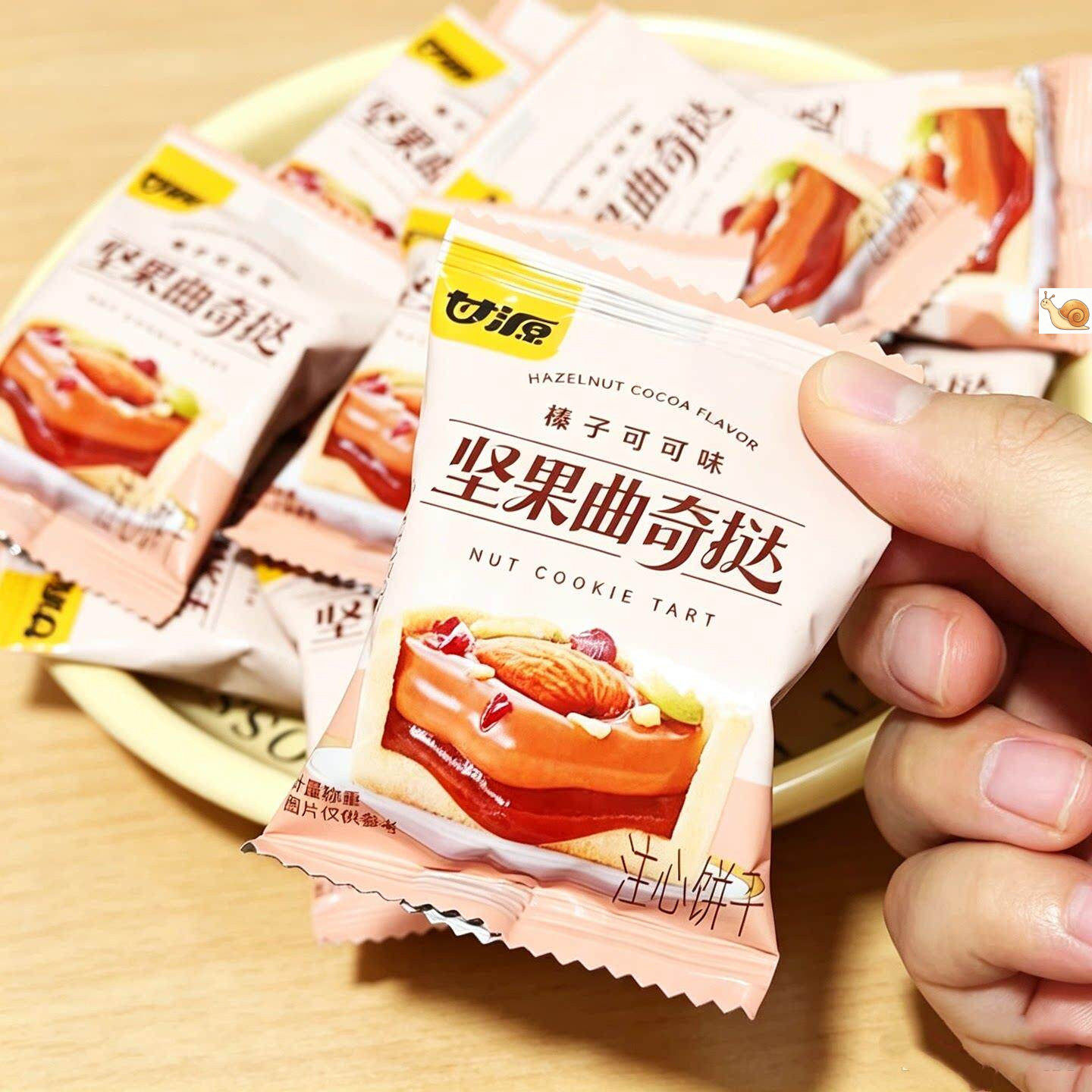 甘源坚果曲奇挞榛子可可味灌浆夹心曲奇酥脆不腻独立包装休闲零食