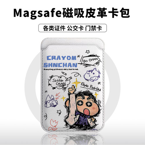 可爱手绘卡通磁吸手机卡包皮革