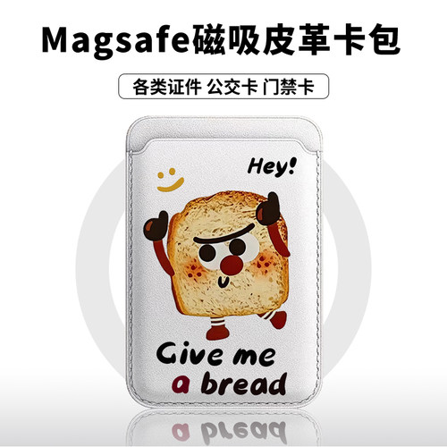 卡通磁吸户外便利卡包防摔可爱