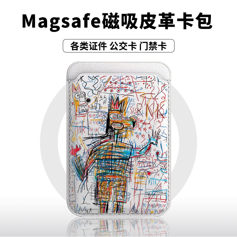 趣味涂鸦磁吸皮质卡包防摔超薄图片