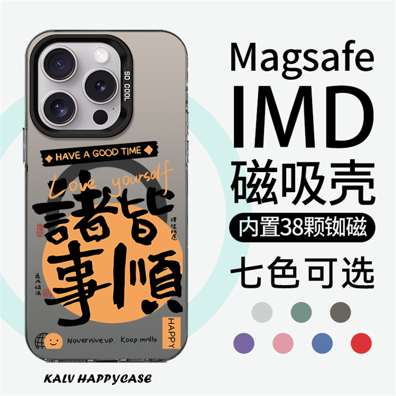 苹果华为亚克力个性磁吸防摔