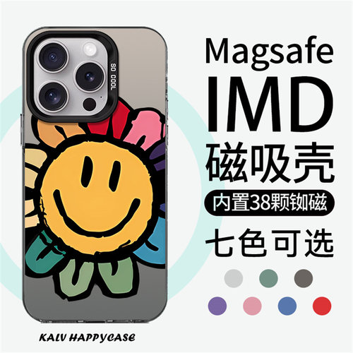 苹果磁吸亚克力防摔可爱创意个性