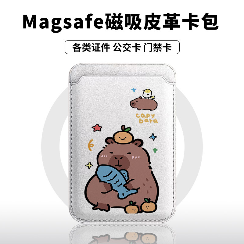 【Magsafe磁吸卡包】抱鱼卡皮巴拉适用于iphone17pro皮革16卡通13苹果14promax可爱12/15插卡槽门禁出行便捷,3C数码配件,手机支架/手机座,淘宝优惠券,粉丝福利购,淘宝优惠卷