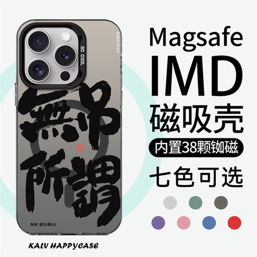 苹果华为亚克力艺术磁吸防摔个性