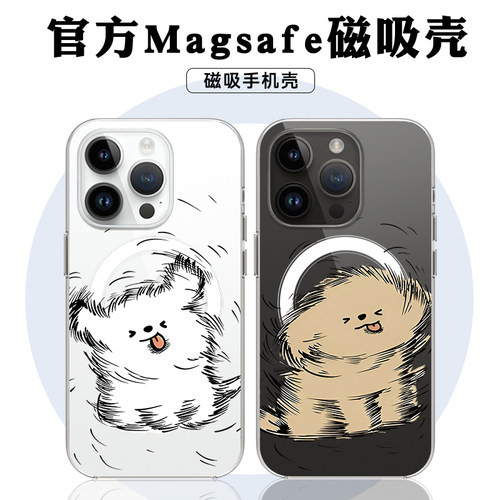 适用于苹果磁吸硅胶支架情侣可爱