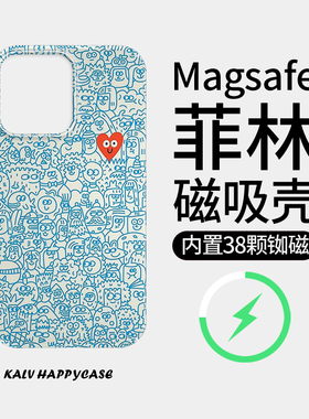 【Magsafe磁吸】艺术蓝色涂鸦适用于苹果17手机壳iPhone16Promax磨砂13菲林高级感12/11全包14Pro超薄xs/15