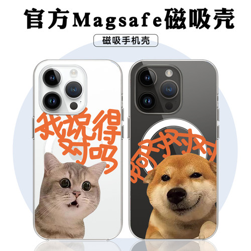 适用于苹果硅胶可爱磁吸防摔情侣