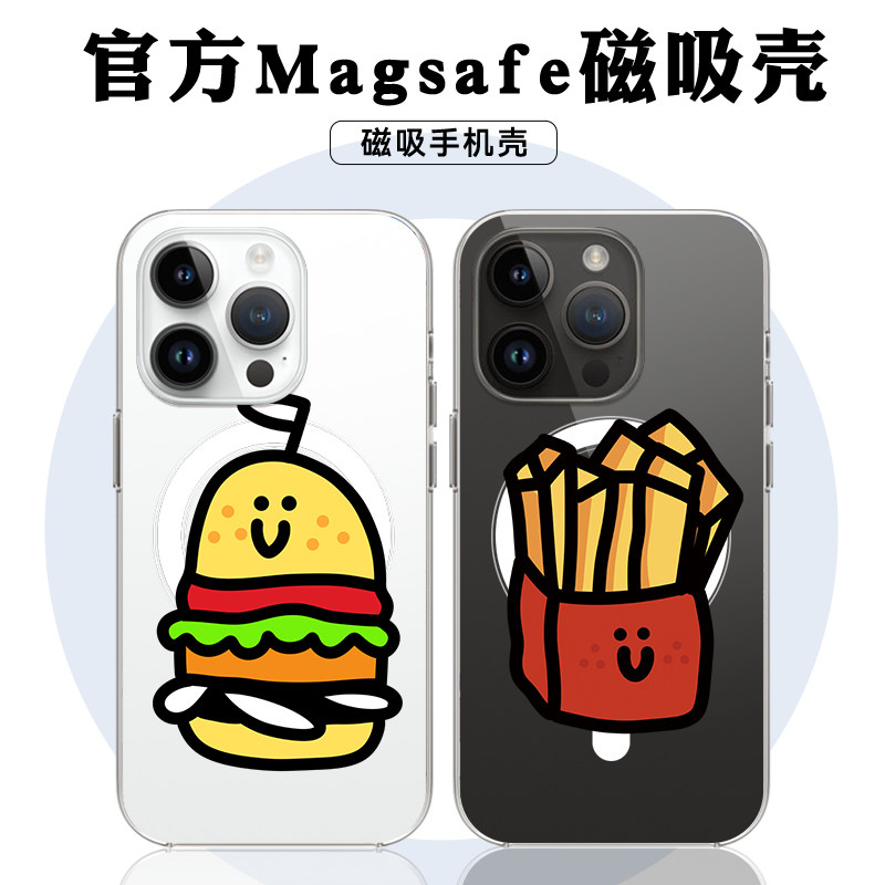 【MagSafe磁吸】可爱卡通汉堡薯条适用于iPhone17promax情侣16手机壳14plus强磁13高级小众12全透明xs简约15