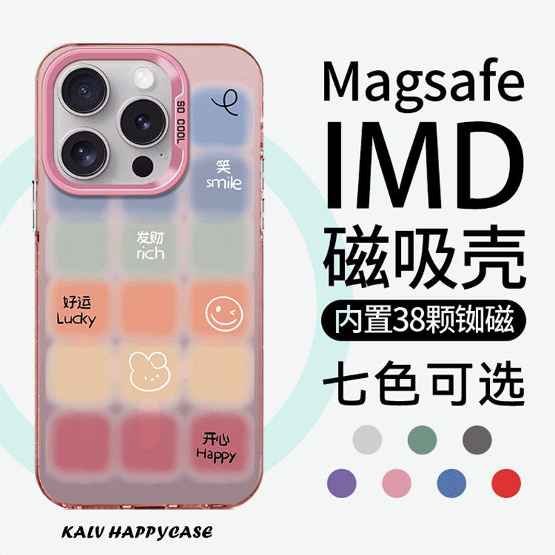 苹果亚克力甜美磁吸不发黄防摔