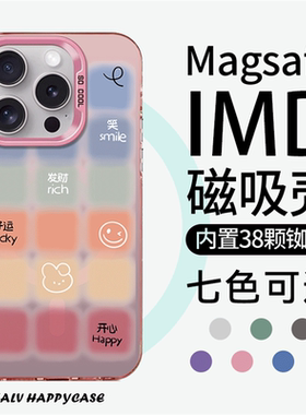 【Magsafe磁吸】适用于方块开心17promax苹果15手机壳小米14彩银磁吸iphone15保护套13pro高级12少女11ins风