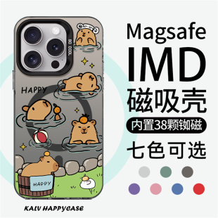 适用于可爱卡皮巴拉苹果17promax手机壳小米14彩银磁吸iphone15小众16保护套13pro12潮牌11 Magsafe磁吸