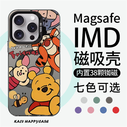 苹果亚克力创意磁吸防摔卡通可爱