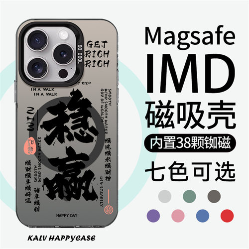 苹果亚克力小众磁吸防摔文艺