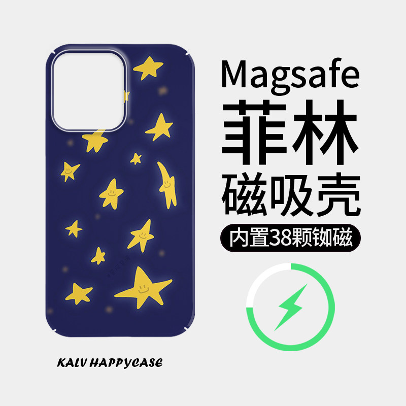 【Magsafe磁吸】可爱满天星适用于苹果18Promax手机壳iPhone17磨砂16/15/14plus全包12/11小米13pro硬保护套