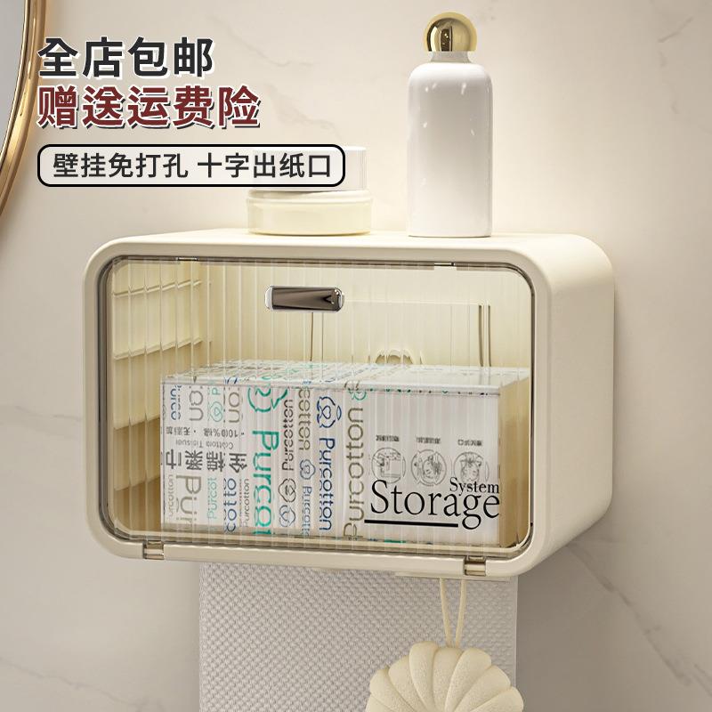 洗脸巾收纳盒壁挂式免打孔洁可拆卸面巾收纳架卫生间卸妆棉抽纸盒