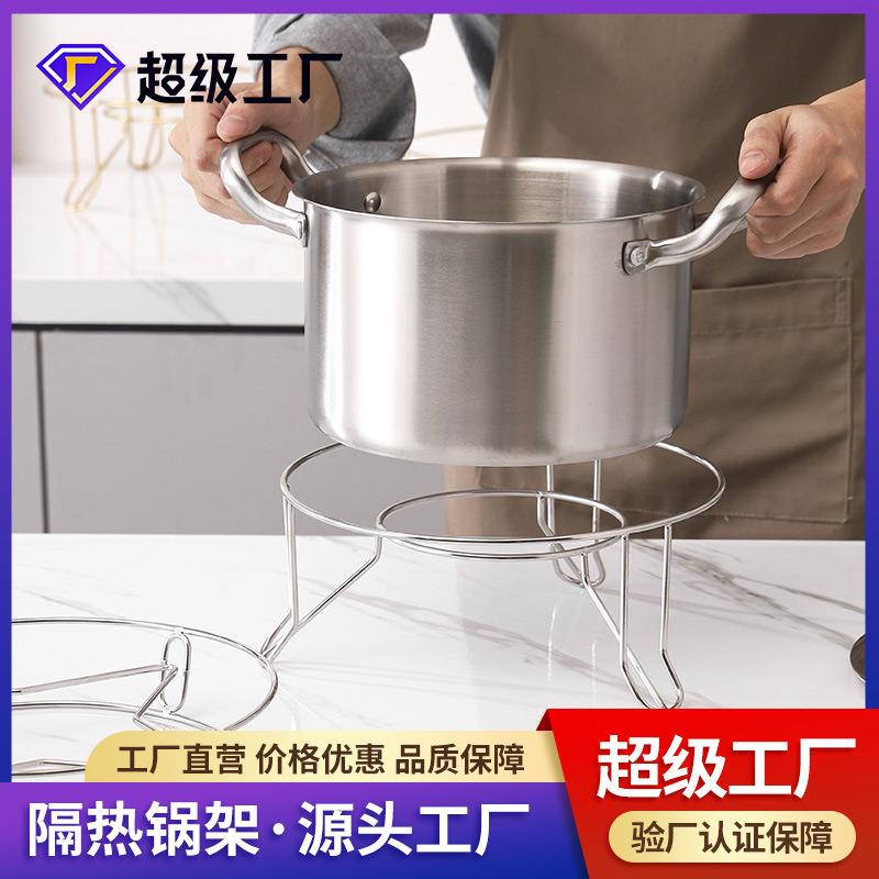 不锈钢锅架子厨房放锅架多层隔热炒锅架子火锅圈圆形三脚架置物架