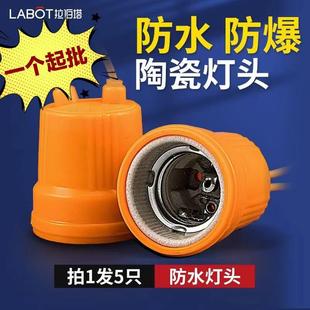 led灯泡 e27螺口防水吊线灯头陶瓷家用户外防爆耐高温养殖场悬吊式