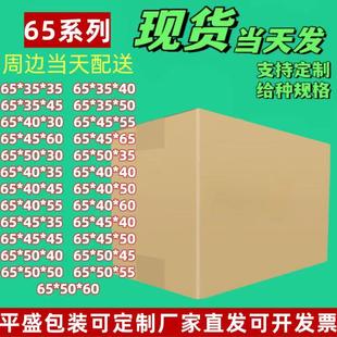 大纸箱物流快递纸箱包装 超硬加厚纸箱定制搬家纸箱 厂家现货