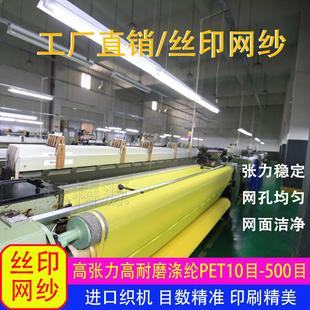 3.7米宽白色黄色印刷耗材 丝印网纱 涤纶印花网20目 480目 1.15米