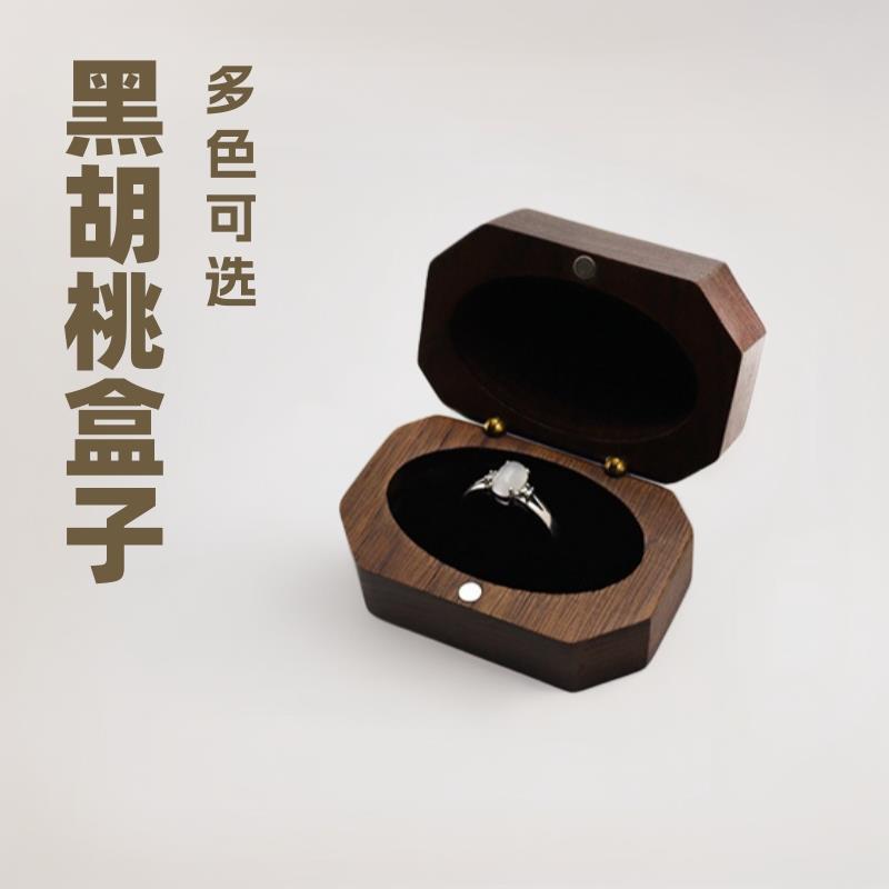 求婚戒指盒结婚礼仪式单戒双戒收纳盒轻奢创意复古木质高档钻戒盒