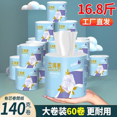 有芯大卷纸厕纸卫生纸巾家用实惠装整箱酒店商用空心卷筒纸圈