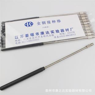 廠家高品質(zhì)全銅接種棒220mm 環(huán) 另有接種絲 量大優(yōu)惠