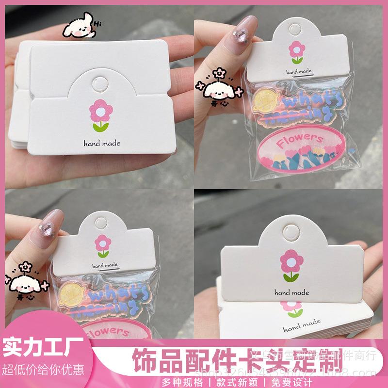 发夹卡纸可爱韩版儿童发卡发饰饰品包装卡diy卡片纸卡饰品卡头