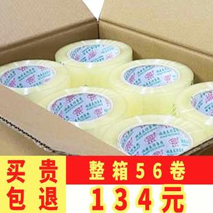 友日久物流快递电商封箱打包包装 透明胶带 工厂现货大量 包邮