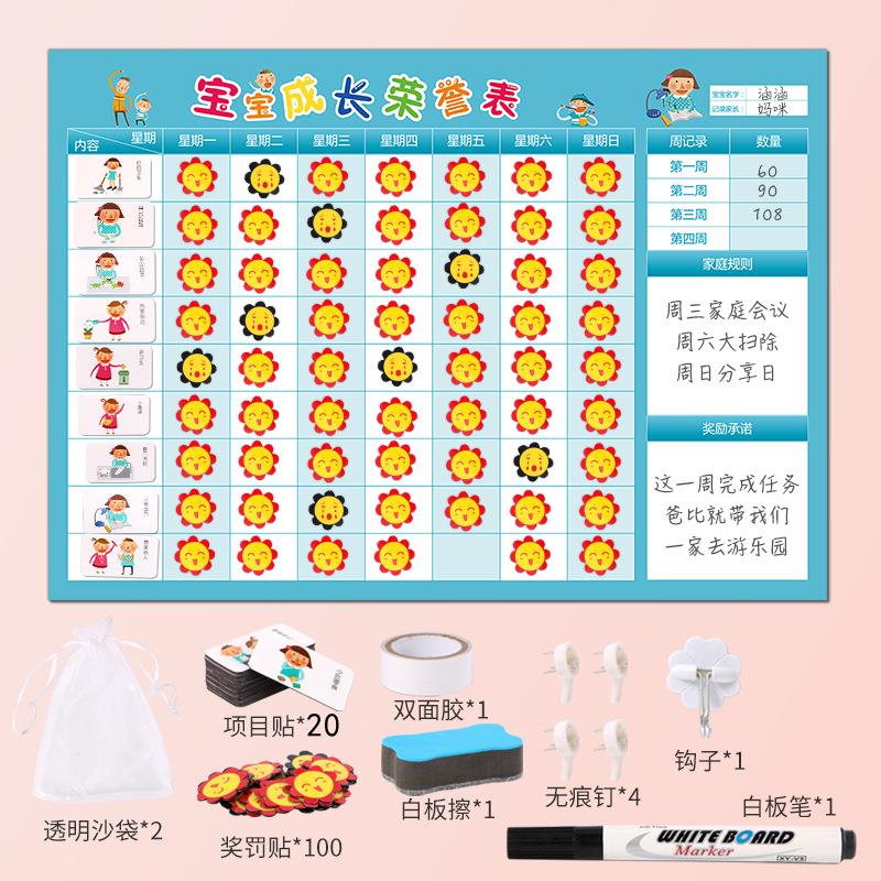 儿童成长自律表幼儿园小红花奖上流井九常州计划表磁性墙积分卡