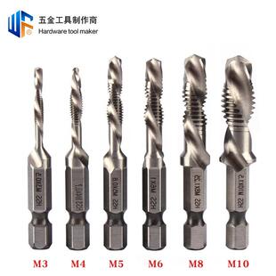 机用螺旋丝锥厂家 多功能复合丝锥手电钻打孔工具攻丝一体钻头套装