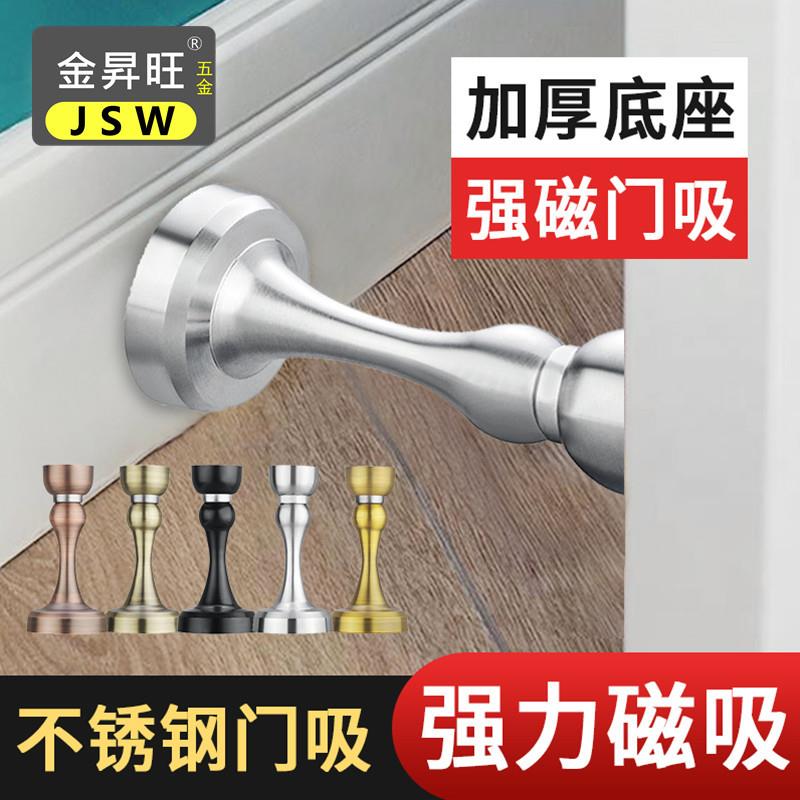 不锈钢门吸免打孔新款木门强力阻防风厕所墙吸强磁铁门防撞门挡器