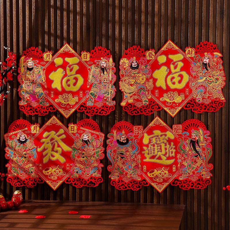 2025蛇年新年绒布门神装饰画单门尉迟恭秦叔宝过年画大门贴纸春节,节庆用品/礼品,福字/窗花/窗贴,淘宝优惠券,粉丝福利购,淘宝优惠卷