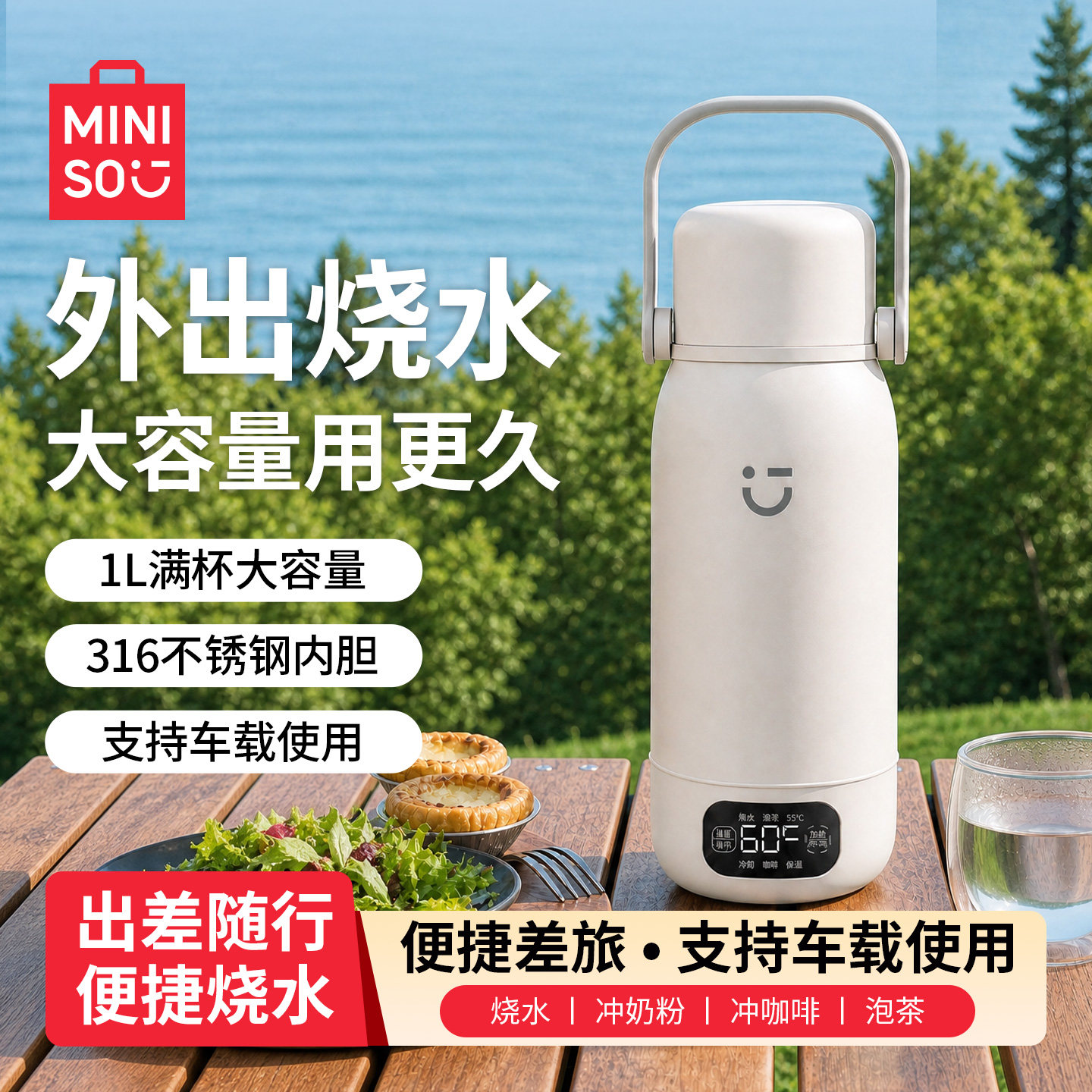 名创优品1L车载便携电热水壶水杯图片