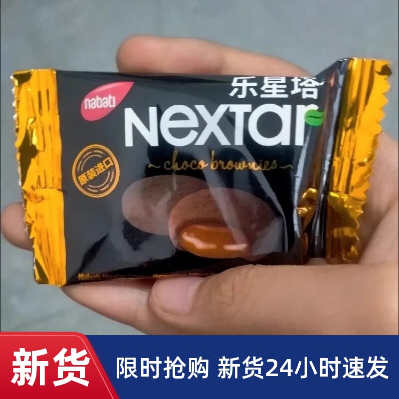 【抢】印尼进口丽芝士纳宝帝软心趣布朗尼巧克力曲奇饼干网