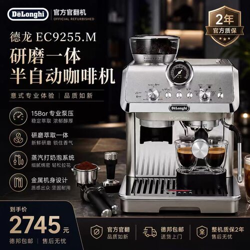 德龙官翻半自动冷萃研磨一体机