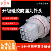 九针头德玛莎式 32g34G械三无菌海菲机打可调节水光9针三四代通用