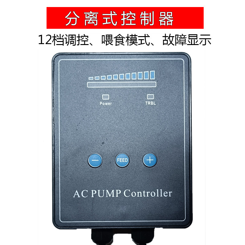 速发享庭水控泵制器鱼缸通用器C交流无刷变频潜水泵调节A乾亮德中
