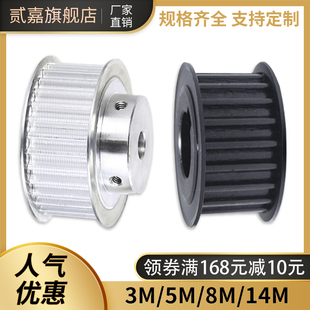 组合传动轮 同步带轮8m同步轮5m碳钢bf非标套装
