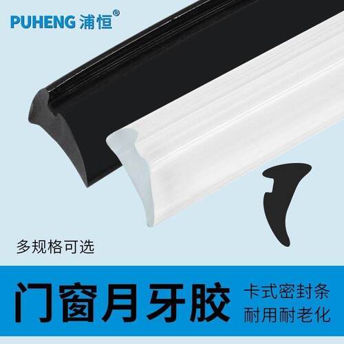 速发PVC高透明玻璃压条牛筋月固齿器条推拉窗户皮条包边条移门窗