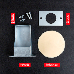 拉漆盒 油漆工具 工具 上漆 修补工具 拉漆片