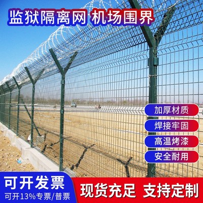 监狱刀片刺网太花护栏河道水库区防攀爬隔离栅机场钢筋围界