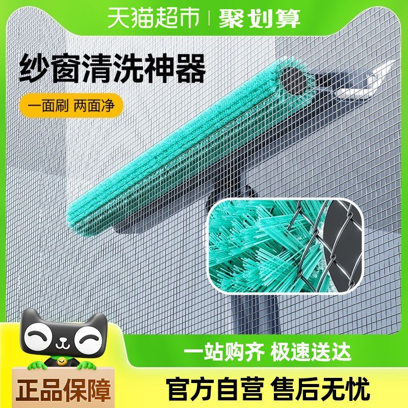 速发纱窗清洗神窗免拆洗沙刷能刷金刚网清洁窗子高层器外擦玻璃专